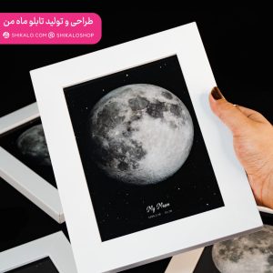تابلو طرح ماه من