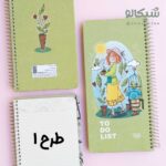 تو دو لیست دخترونه کد 2