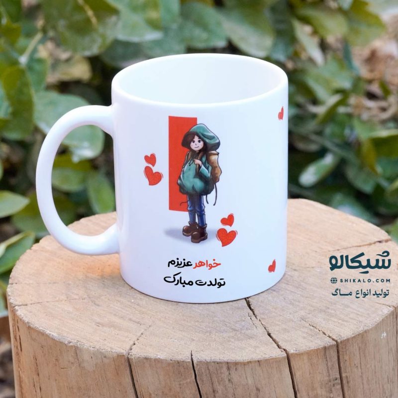 تولدخواهر ماگ تبریک تولد خواهرانه - Image 6