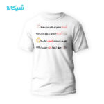تیشرت آمنه