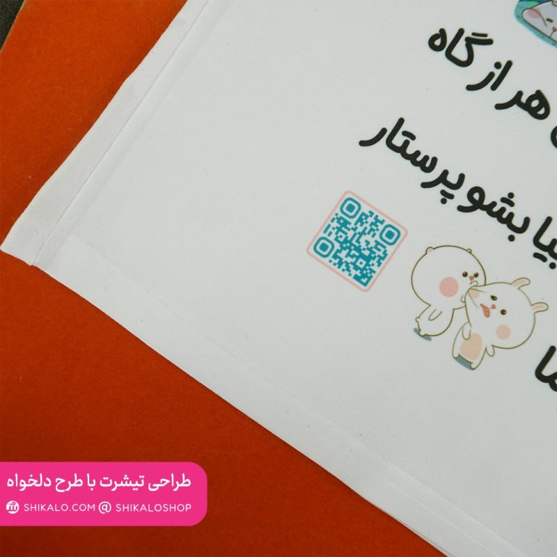 تیشرت موزیکال مبینا