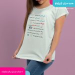 تیشرت موزیکال مبینا