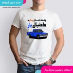 تیشرت نیسان