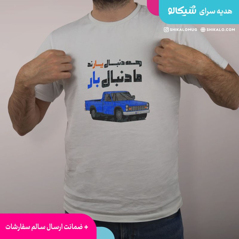 تیشرت نیسان