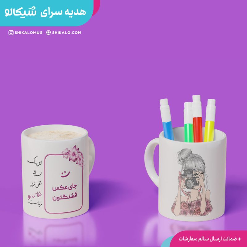 ماگ خفن ترین عکاس دخترونه