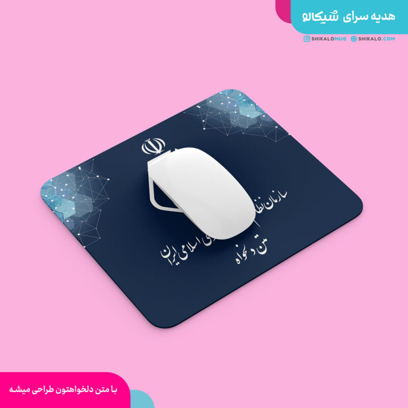 موس پد نظام پزشکی با متن دلخواه