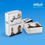 فندک نکش