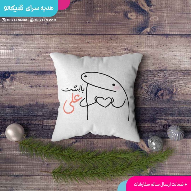 کوسن-علی کوسن میقولی پسرانه بالشت با نام دلخواه - Image 2