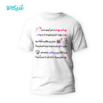 تیشرت بهاره