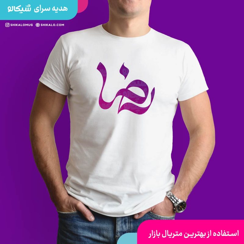تیشرت تایپوگرافی اسم رضا