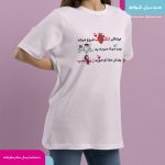 تیشرت زینب