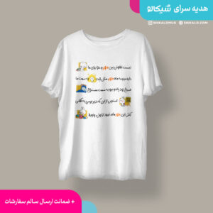 تیشرت ماه مهر