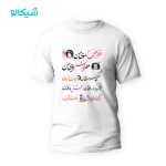 تیشرت مو فرفری