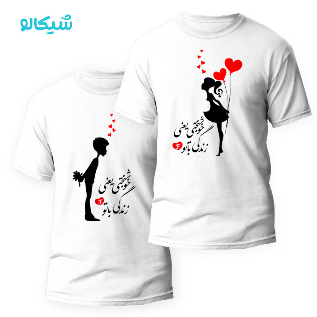 ست تیشرت بوسه عشق