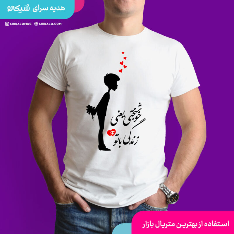 ست تیشرت بوسه عشق