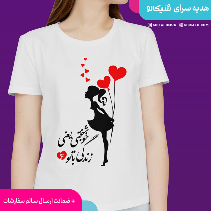 ست تیشرت بوسه عشق