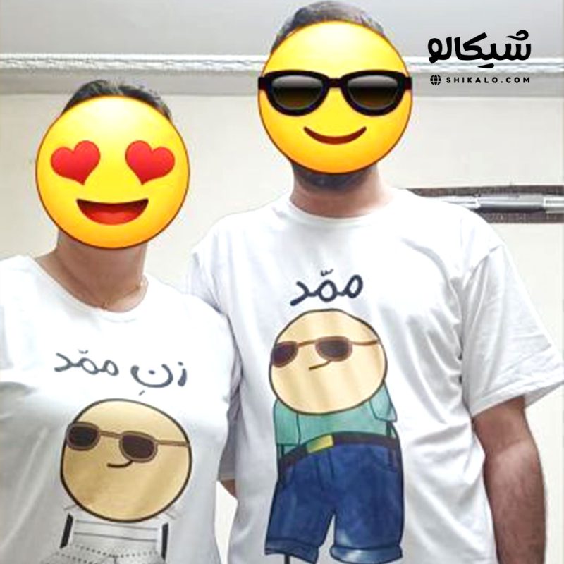 ست تیشرت ممد و زن ممد