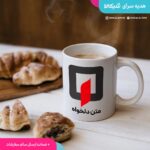 ماگ آتش نشانی