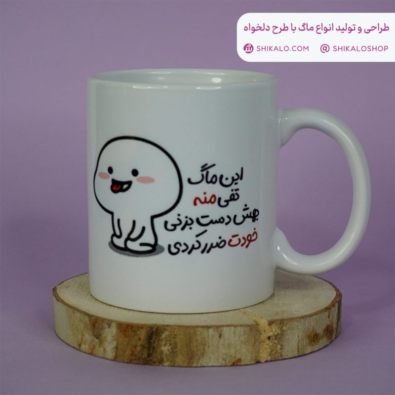 ماگ پنتول طرح ماگ تفی - Image 3