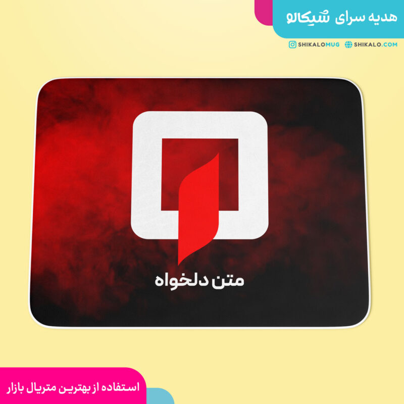 موس پد آتش نشانی