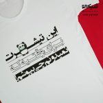تیشرت طرح نمیدونم چی بپوشم