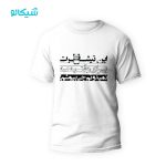 تیشرت نمیدونم چی بپوشم