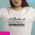 تیشرت نمیدونم چی بپوشم