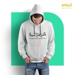 هودی فاصبر صبرا جمیلا - Image 2