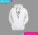 هودی طرح هیچ