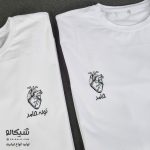 تیشرت ست قلب حامد