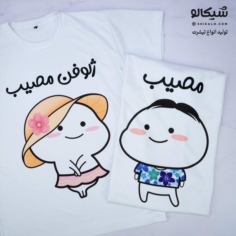تیشرت-مصیب تیشرت ست دو نفره پنتول کد 11 - Image 4