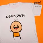 تیشرت با اسم دلخواه