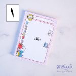 نوت پد گروه بی تی اس