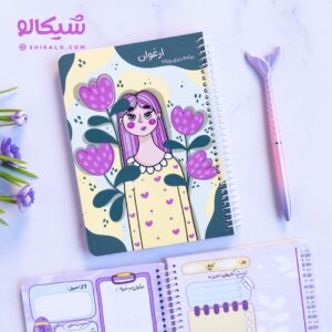 پلنر روزانه ارغوان