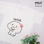 تیشرت دخترونه با اسم دلخواه