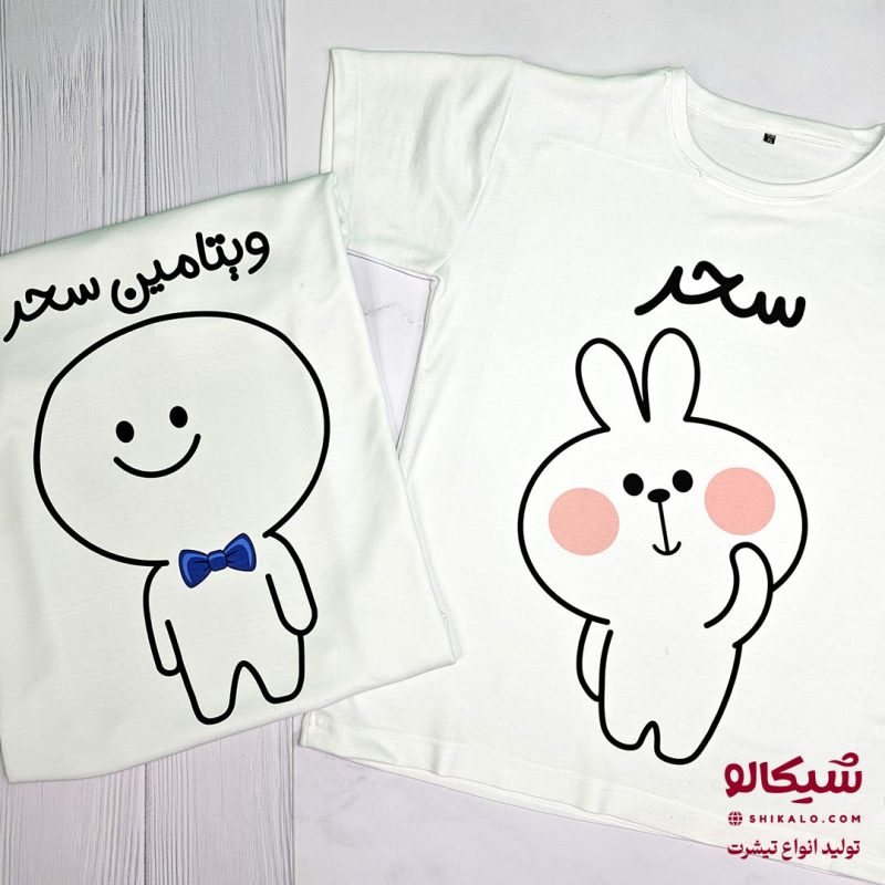 تیشرت ست دو نفره کله گردالی و خرگوش کد 17 - Image 1