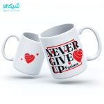 لیوان طرح never give up هرگز تسلیم نشو