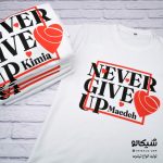 تیشرت never give up هرگز تسلیم نشو - Image 3