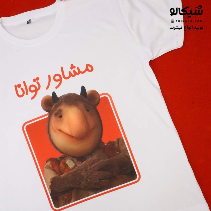 تیشرت دیبی با متن دلخواه - Image 2