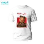 تیشرت دیبی با متن دلخواه