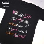 تیشرت مو فرفری - Image 2