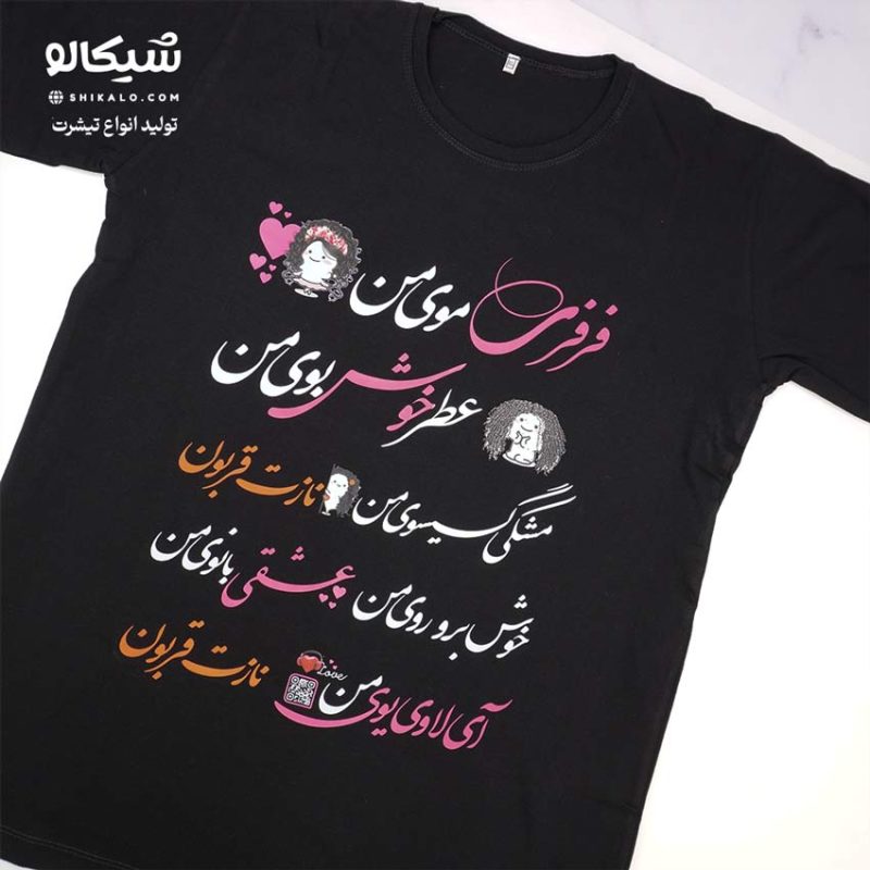 تیشرت مو فرفری - Image 2