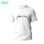 تیشرت طرح وتنت وطنم - Image 3