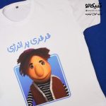 تیشرت پسر عمه زا با متن دلخواه - Image 2