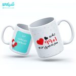 ماگ طرح عدد 100 (جشن صد)