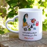 لیوان خانم روانشناس با نام دلخواه - Image 2