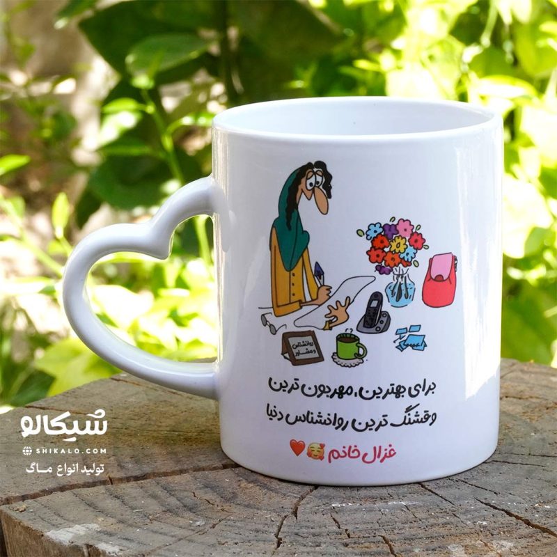 ماگ-روانشناس لیوان خانم روانشناس با نام دلخواه - Image 2