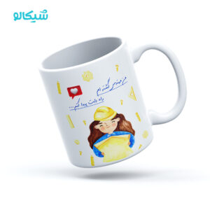 ماگ خانم مهندس