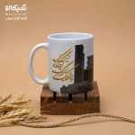 ماگ ستون های تخت جمشید - Image 3