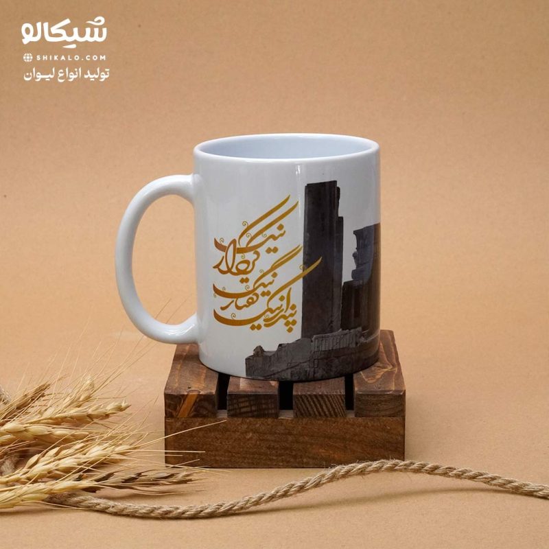 ماگ ستون های تخت جمشید - Image 3